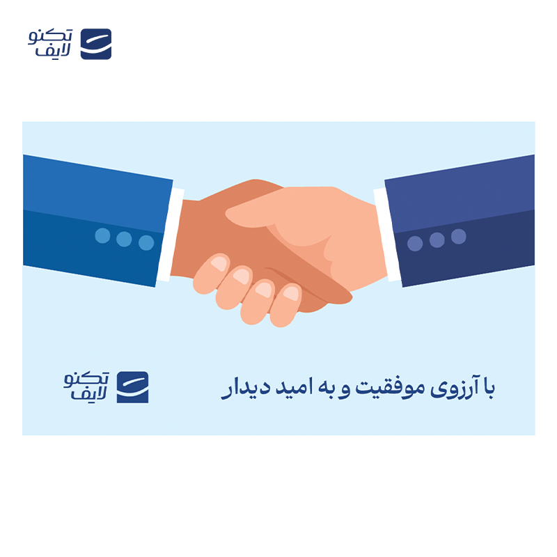 gallery-کارت هدیه تکنولایف به ارزش 5,000,000 تومان طرح با آرزوی موفقیت به امید دیدار (دست آبی آسمانی) copy.png gallery-کارت هدیه تکنولایف به ارزش 5,000,000 تومان طرح با آرزوی موفقیت به امید دیدار (دست آبی آسمانی) copy.png