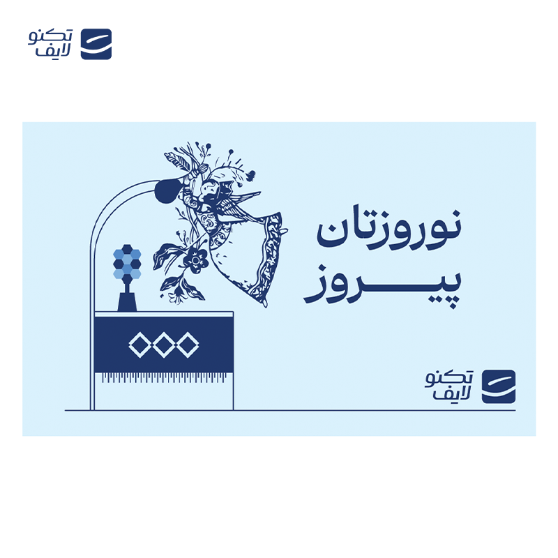 gallery-کارت هدیه تکنولایف به ارزش 4,000,000 تومان طرح نوروزتان پیروز (خانم رقصنده) copy.png gallery-کارت هدیه تکنولایف به ارزش 4,000,000 تومان طرح نوروزتان پیروز (خانم رقصنده) copy.png