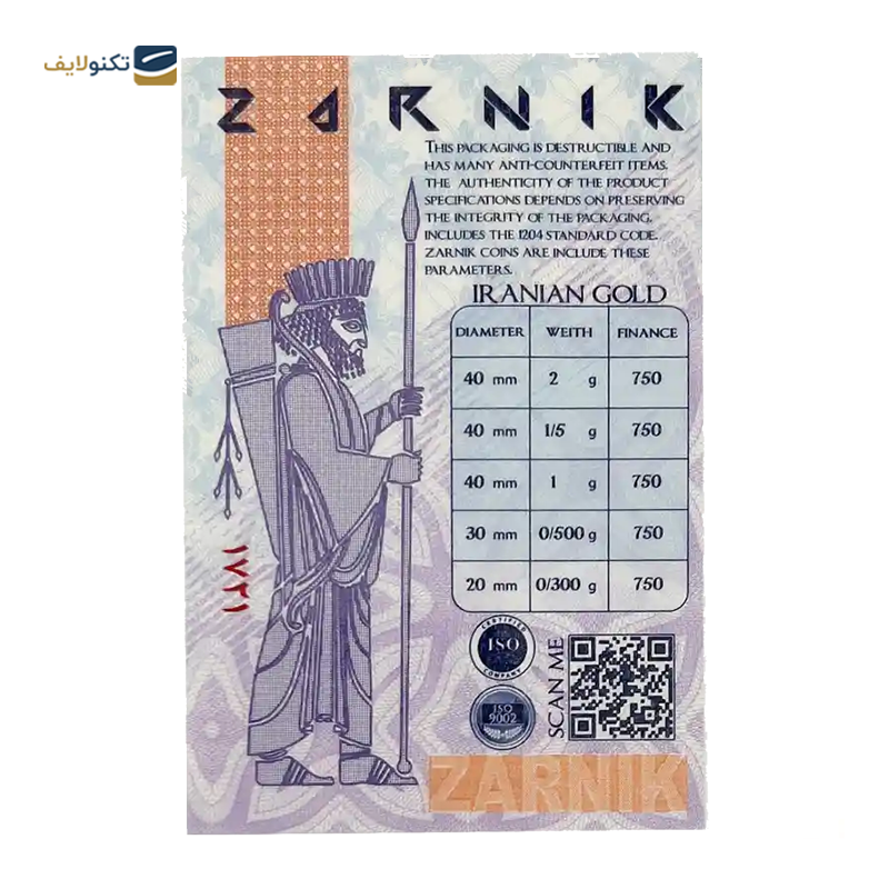 gallery-سکه پارسیان 300 سوتی 18 عیار زرنیک copy.png gallery-سکه پارسیان 300 سوتی 18 عیار زرنیک copy.png