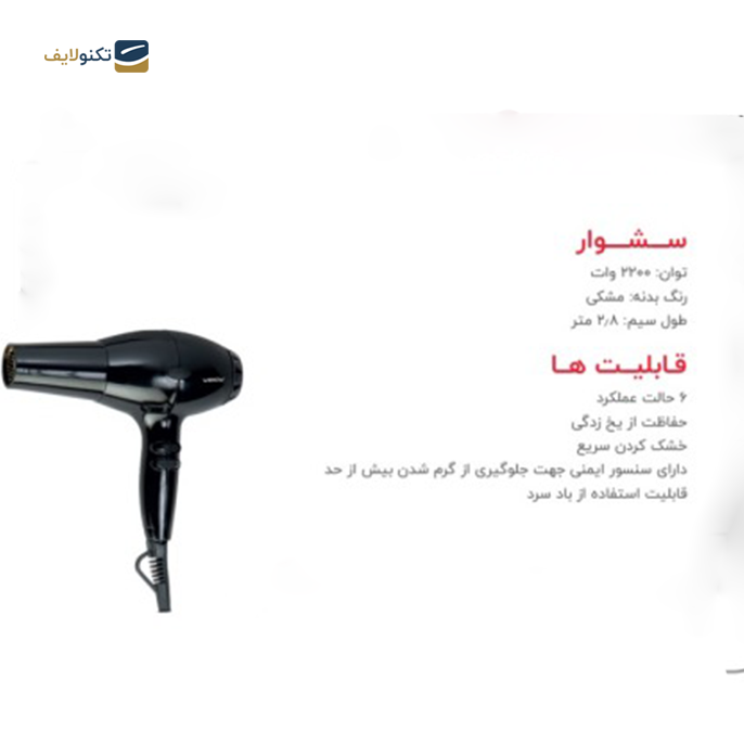 gallery- سشوار وینو مدل WBB-HD2101-gallery-1-TLP-7374_ee799389-7f63-423e-8c9c-cb28e2ce7f4d.png