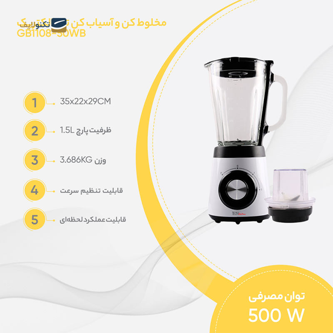 gallery- مخلوط کن و آسیاب کن تک الکتریک مدل GB1108-50B-gallery-1-TLP-7448_24fa6b54-98ec-4cb0-abd9-389798383c0f.png