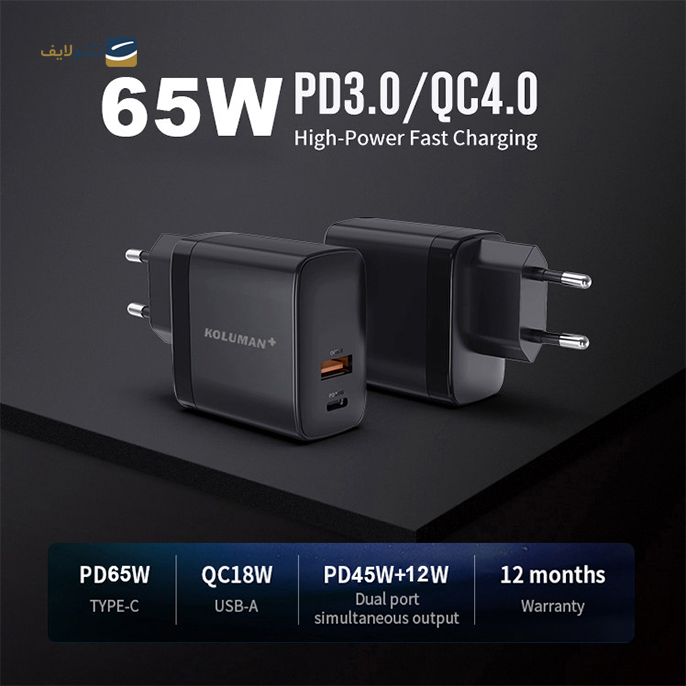 gallery- شارژر دیواری کلومن پلاس مدل M65AC-gallery-1-TLP-7608_0176c11f-ba39-494c-b926-7c163a91f6e2.png