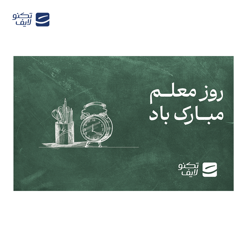 gallery-کارت هدیه تکنولایف به ارزش 2,000,000 تومان طرح روز معلم مبارک باد copy.png gallery-کارت هدیه تکنولایف به ارزش 2,000,000 تومان طرح روز معلم مبارک باد copy.png