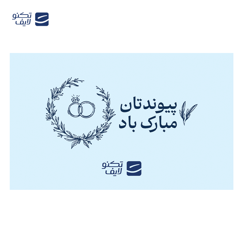 gallery-کارت هدیه تکنولایف به ارزش 10,000,000 تومان طرح پیوندتان مبارک (طرح حلقه) copy.png