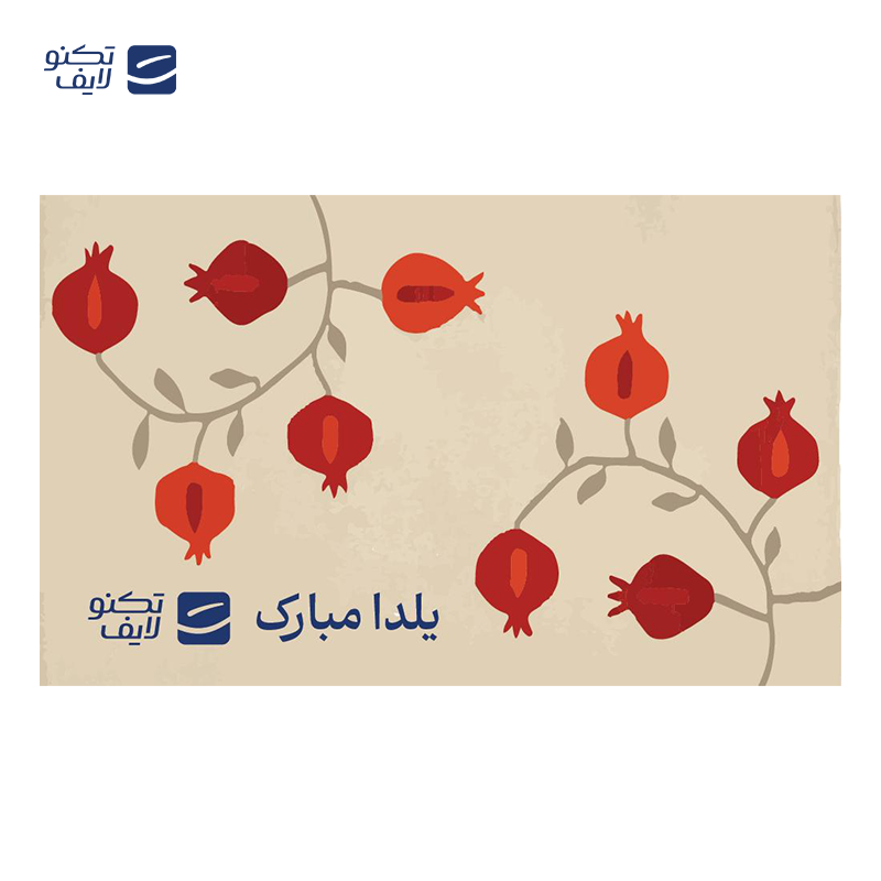 gallery-کارت هدیه تکنولایف به ارزش 1,000,000 تومان طرح یلدا کد 02 copy.png gallery-کارت هدیه تکنولایف به ارزش 1,000,000 تومان طرح یلدا کد 02 copy.png