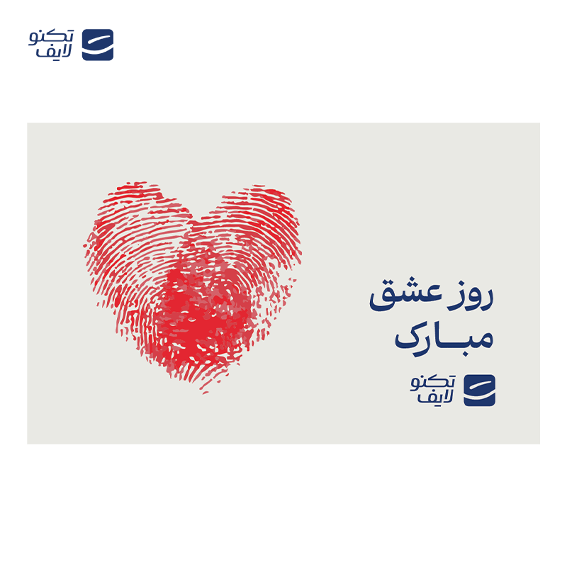 gallery-کارت هدیه تکنولایف به ارزش 3,000,000 تومان طرح روز عشق مبارک کد 01 copy.png