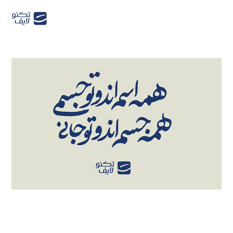 gallery-کارت هدیه تکنولایف به ارزش 500,000 تومان طرح شعر روز عشق کد 05 copy.png gallery-کارت هدیه تکنولایف به ارزش 500,000 تومان طرح شعر روز عشق کد 05 copy.png