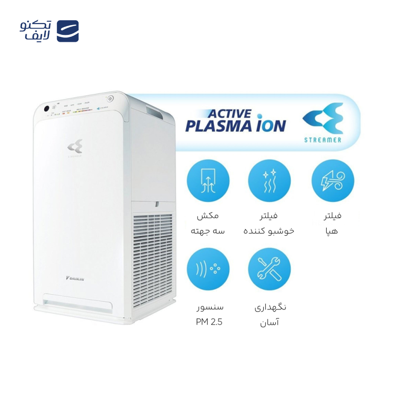 دستگاه تصفیه کننده هوا دایکین مدل MC55W دستگاه تصفیه کننده هوا دایکین مدل MC55W