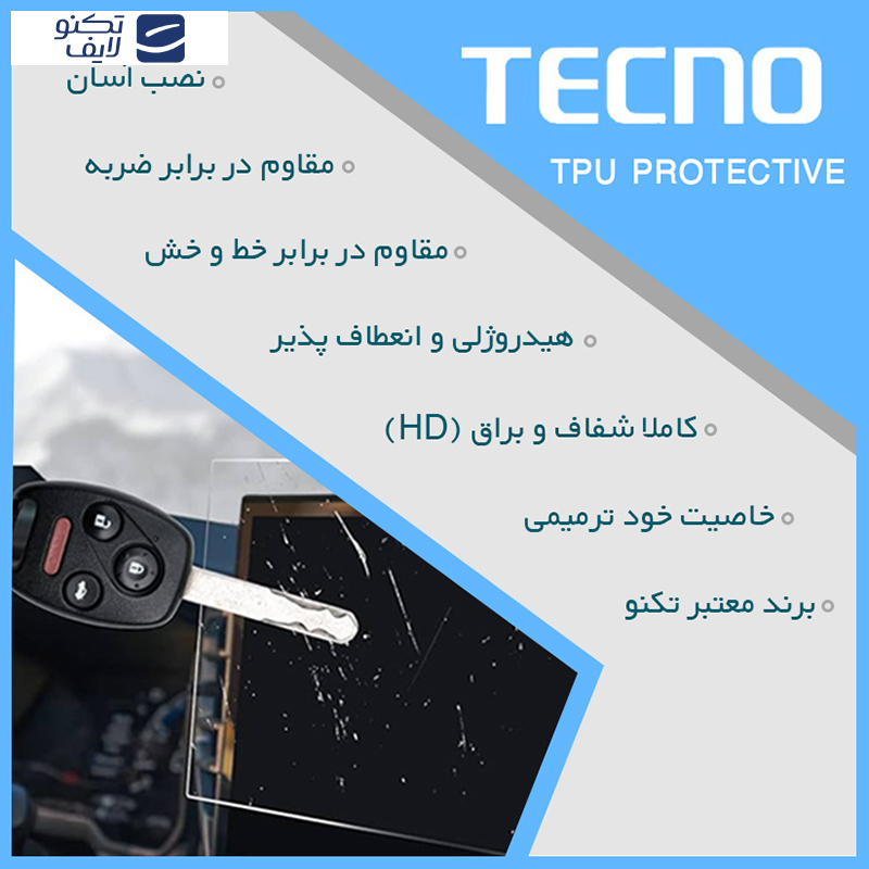 محافظ مانیتور خودرو تکنو مدل Resistant-HD مناسب برای مانیتور نیسان ایکس تریل 2016-2017 محافظ مانیتور خودرو تکنو مدل Resistant-HD مناسب برای مانیتور نیسان ایکس تریل 2016-2017