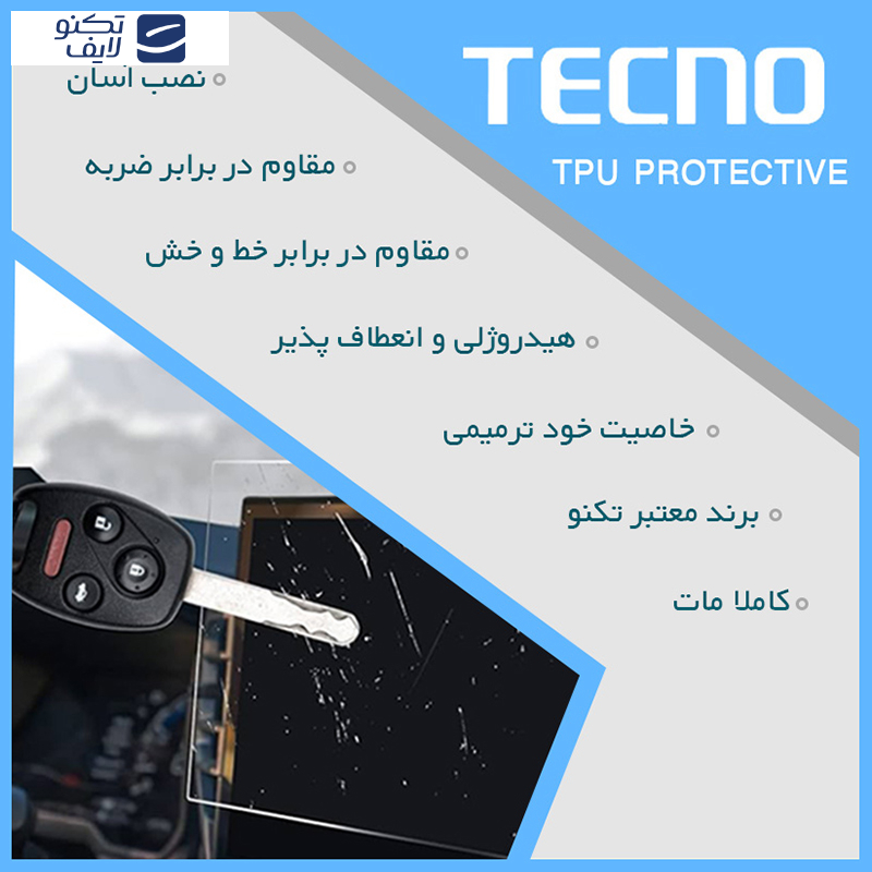 محافظ مانیتور خودرو تکنو مدل Resistant-Matte مناسب برای مانیتور تویوتا کمری 2007-2009 محافظ مانیتور خودرو تکنو مدل Resistant-Matte مناسب برای مانیتور تویوتا کمری 2007-2009
