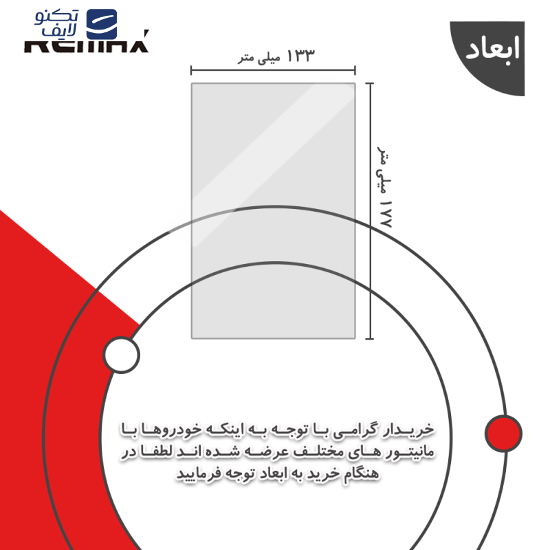 محافظ مانیتور خودرو ریمکس مدل Resistant-Matte مناسب برای مانیتور رنو تالیسمان 2017-2018 محافظ مانیتور خودرو ریمکس مدل Resistant-Matte مناسب برای مانیتور رنو تالیسمان 2017-2018