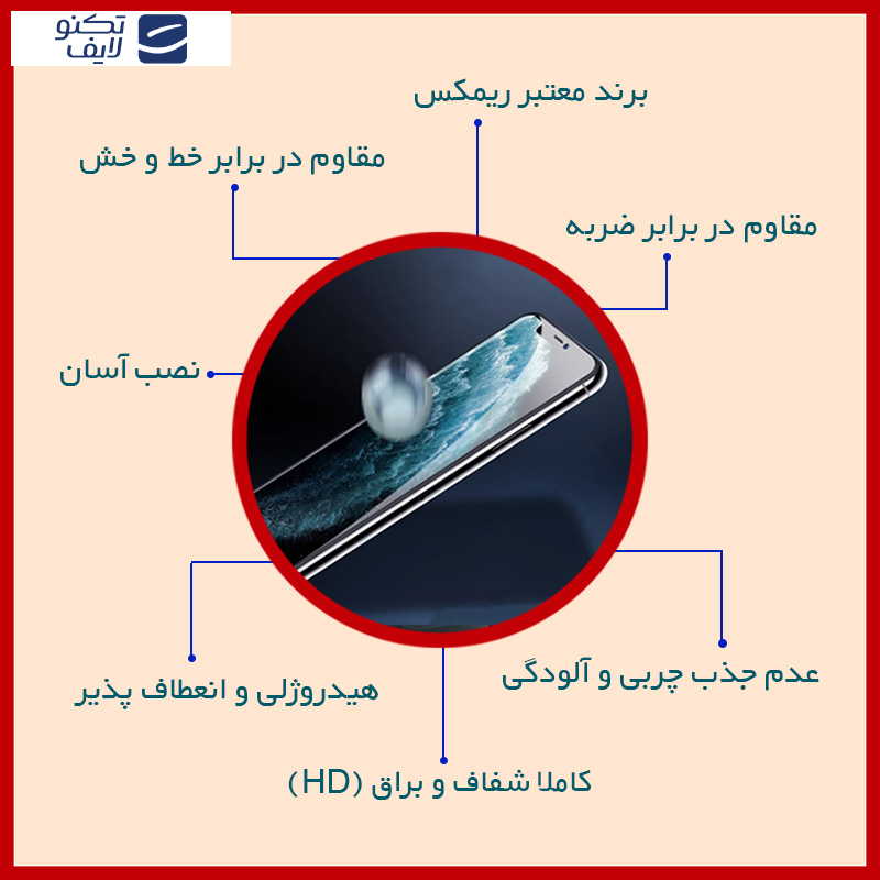 محافظ صفحه نمایش شفاف ریمکس مدل HyGEL مناسب برای گوشی موبایل گوگل Pixel Fold محافظ صفحه نمایش شفاف ریمکس مدل HyGEL مناسب برای گوشی موبایل گوگل Pixel Fold