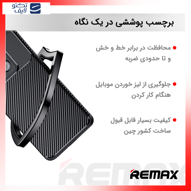 برچسب پوششی ریمکس مدل Leth کد LE005 مناسب برای گوشی موبایل شیائومی 13T Pro برچسب پوششی ریمکس مدل Leth کد LE005 مناسب برای گوشی موبایل شیائومی 13T Pro