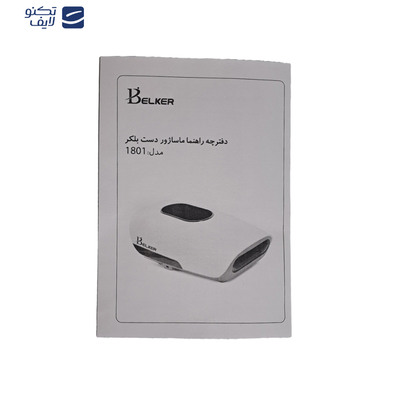 ماساژور دست بلکر مدل BL-1801 ماساژور دست بلکر مدل BL-1801