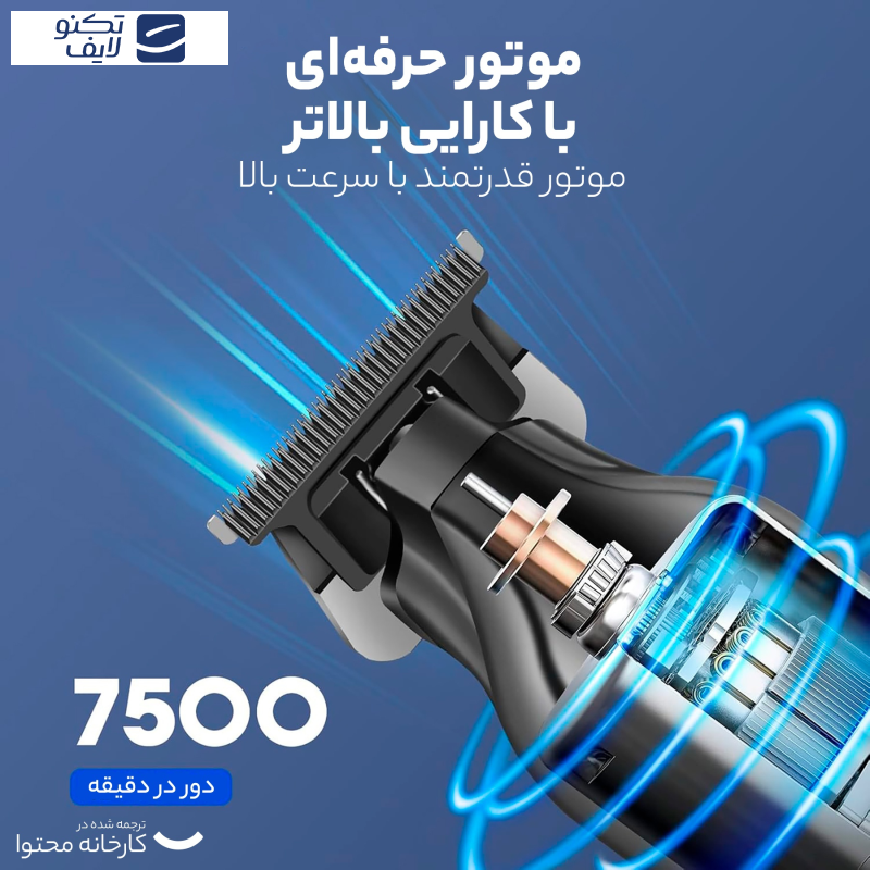 ماشین اصلاح موی سر و صورت شارژی کیمی مدل KM-2269