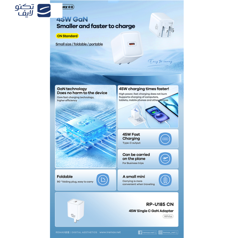شارژر دیواری 45 وات ریمکس مدل RP-U185 به همراه کابل تبدیل USB-C شارژر دیواری 45 وات ریمکس مدل RP-U185 به همراه کابل تبدیل USB-C