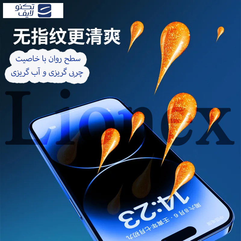 محافظ صفحه نمایش لایونکس مدل ESYL20 مناسب برای گوشی موبایل اپل iPhone 13 Pro /iPhone 13 /iPhone 14 محافظ صفحه نمایش لایونکس مدل ESYL20 مناسب برای گوشی موبایل اپل iPhone 13 Pro /iPhone 13 /iPhone 14