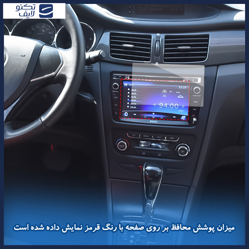 محافظ صفحه نمایش خودرو آنتی بلو هوکو مدل HyBLU مناسب برای مانیتور دانگ فنگ H30 Cross محافظ صفحه نمایش خودرو آنتی بلو هوکو مدل HyBLU مناسب برای مانیتور دانگ فنگ H30 Cross