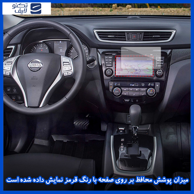 محافظ صفحه نمایش خودرو شفاف هوکو مدل HyGEL مناسب برای مانیتور نیسان XTRAIL 2016-2017 محافظ صفحه نمایش خودرو شفاف هوکو مدل HyGEL مناسب برای مانیتور نیسان XTRAIL 2016-2017