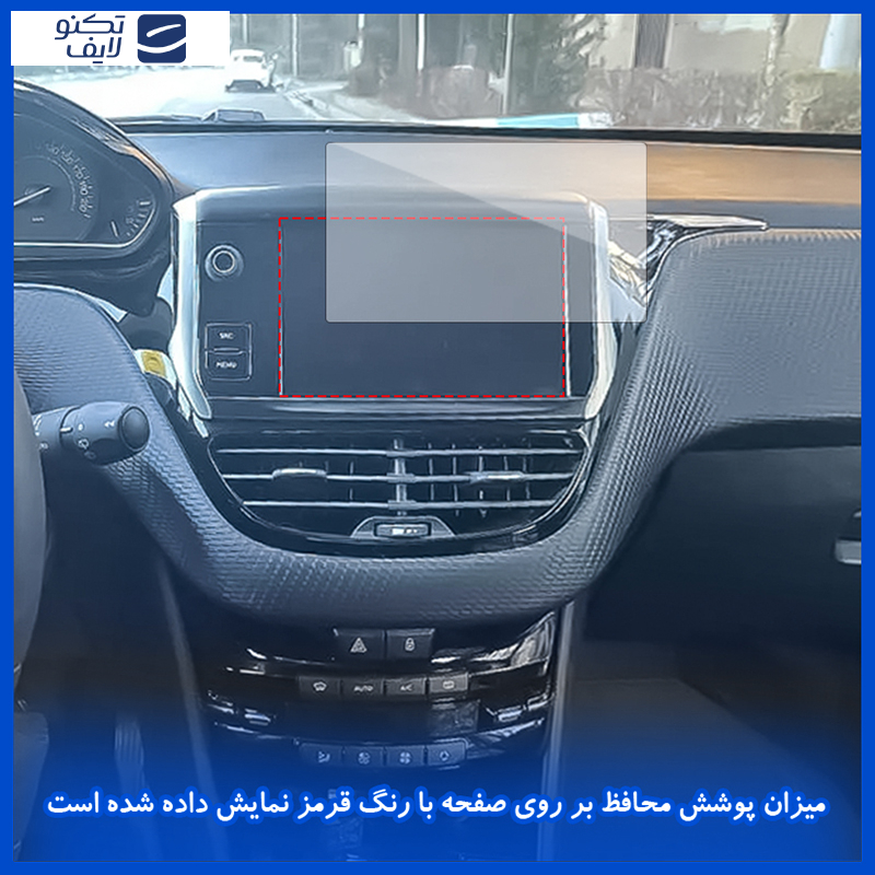 محافظ صفحه نمایش خودرو آنتی بلو هوکو مدل HyBLU مناسب برای مانیتور پژو 2008 محافظ صفحه نمایش خودرو آنتی بلو هوکو مدل HyBLU مناسب برای مانیتور پژو 2008