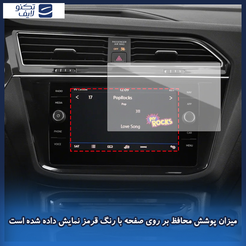محافظ صفحه نمایش خودرو ضد اشعه آبی هوکو مدل HyBLU مناسب برای مانیتور فولکس واگن tiguan 2018 محافظ صفحه نمایش خودرو ضد اشعه آبی هوکو مدل HyBLU مناسب برای مانیتور فولکس واگن tiguan 2018