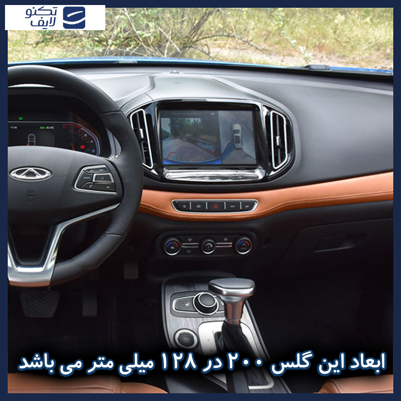 محافظ صفحه نمایش خودرو آنتی بلو هوکو مدل HyBLU مناسب برای مانیتور چری Tiggo 7 1396-1402