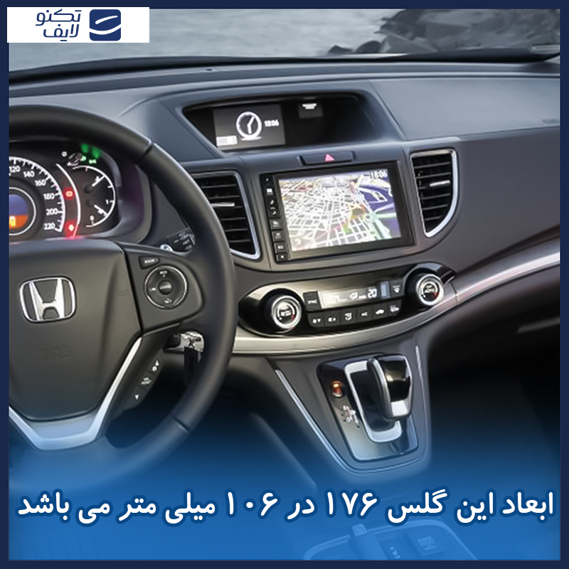 محافظ صفحه نمایش خودرو ضد اشعه آبی هوکو مدل HyBLU مناسب برای مانیتور هوندا CRV 2015-2016