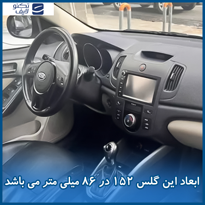 محافظ صفحه نمایش خودرو شفاف هوکو مدل HyGEL مناسب برای مانیتور کیا Cerato مونتاژ 1397 محافظ صفحه نمایش خودرو شفاف هوکو مدل HyGEL مناسب برای مانیتور کیا Cerato مونتاژ 1397