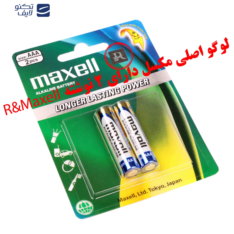 باتری نیم قلمی مکسل مدل آلکالاین بسته 4 عددی