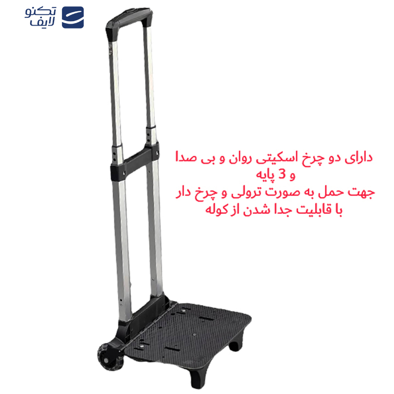 کوله پشتی چرخ دار فوروارد مدل FCLT550017 GO TRAVEL کوله پشتی چرخ دار فوروارد مدل FCLT550017 GO TRAVEL