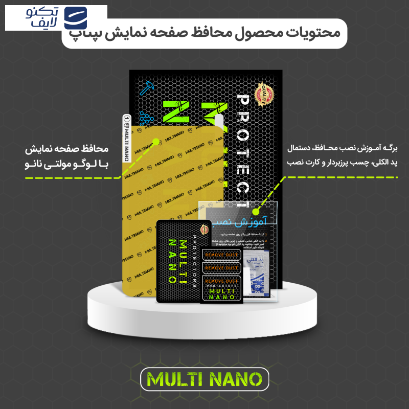 محافظ صفحه نمایش مولتی نانو مدل X-S1N مناسب برای لپ تاپ 13.3 اینچ محافظ صفحه نمایش مولتی نانو مدل X-S1N مناسب برای لپ تاپ 13.3 اینچ