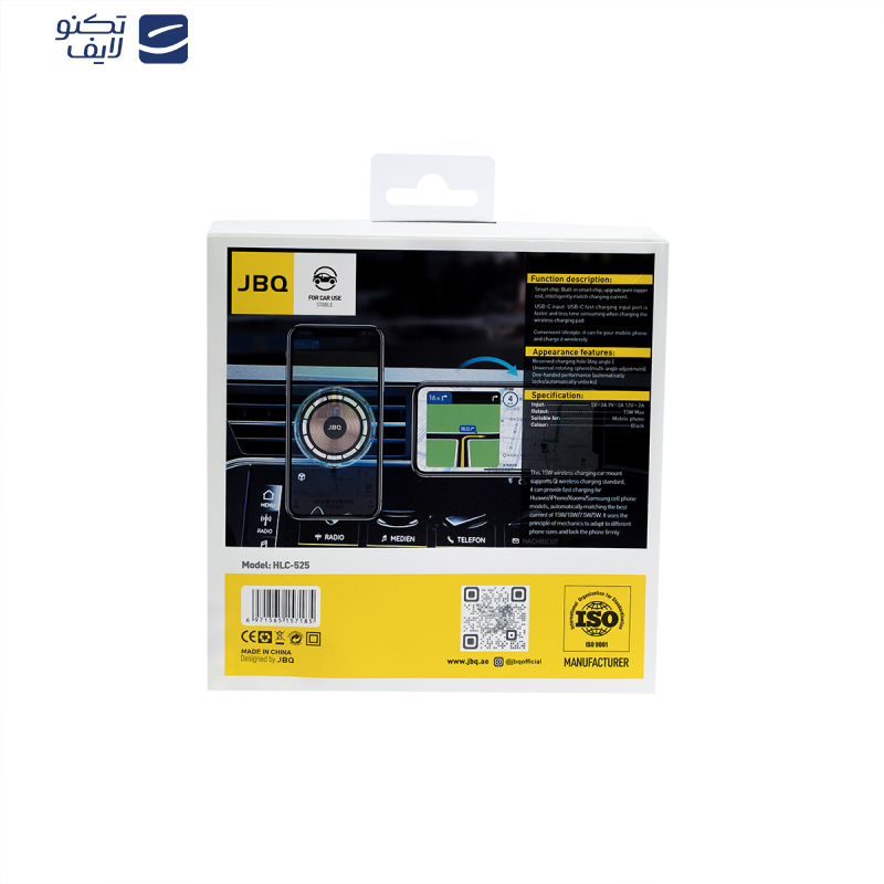 نگهدارنده گوشی موبایل جی بی کیو مدل HLC-525