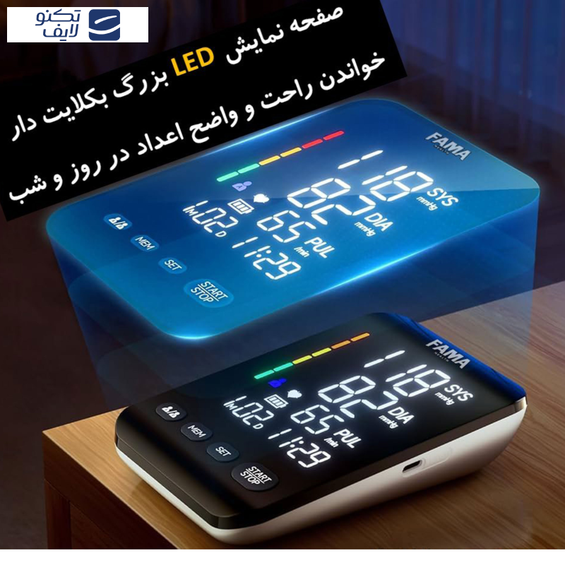 فشارسنج دیجیتال فاما هلث مدل U81 فشارسنج دیجیتال فاما هلث مدل U81