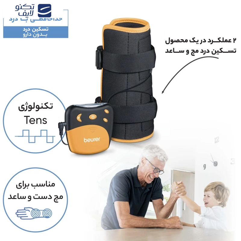 ماساژور دست بیورر مدل EM 28 ماساژور دست بیورر مدل EM 28