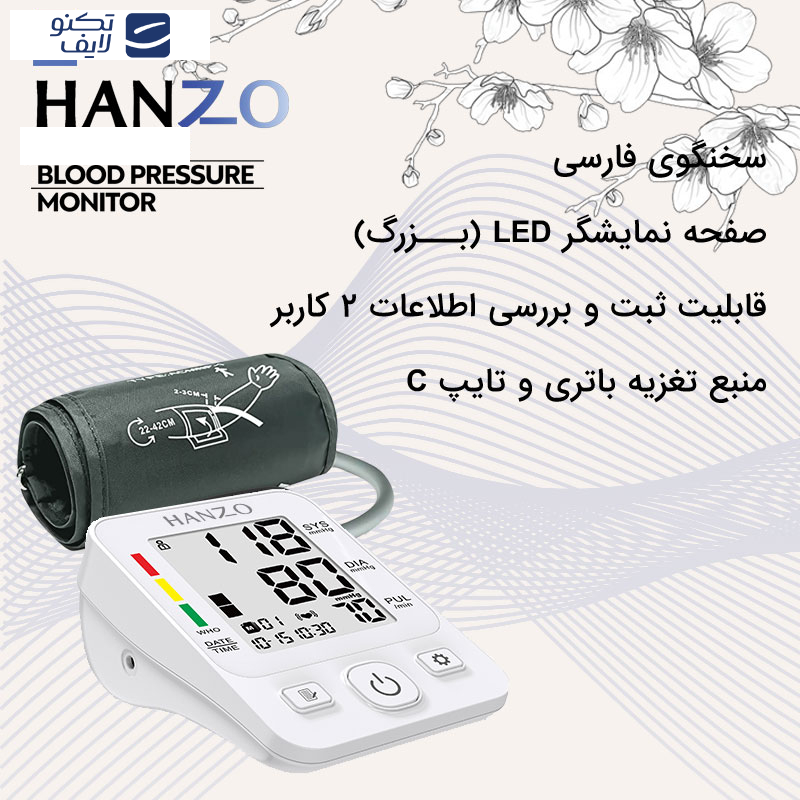 فشارسنج بازویی هانزو مدل 806 فشارسنج بازویی هانزو مدل 806