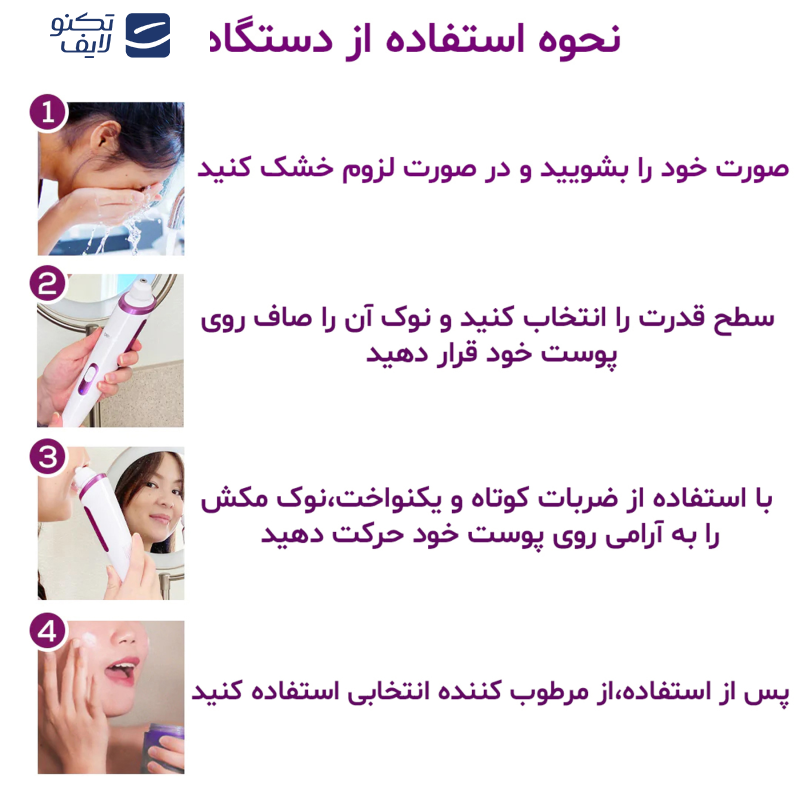 میکرودرم بیورر مدل FC 76