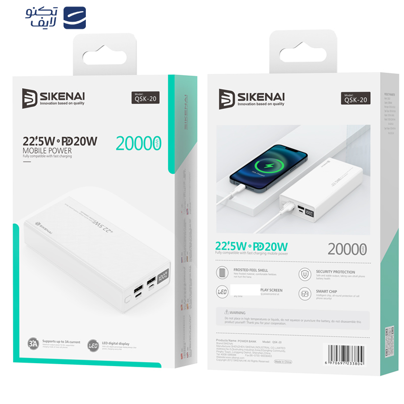 پاوربانک سیکنای مدل QSK-20 ظرفیت 20000 میلیآمپر ساعت پاوربانک سیکنای مدل QSK-20 ظرفیت 20000 میلیآمپر ساعت