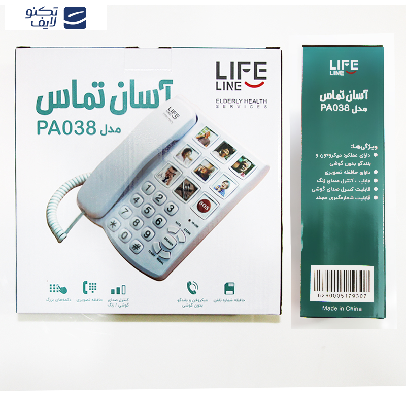 تلفن لایف لاین کد PA-038 مدل ویژه سالمندان تلفن لایف لاین کد PA-038 مدل ویژه سالمندان