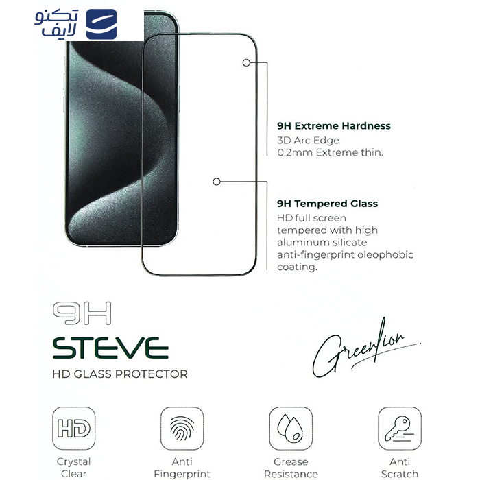 محافظ صفحه نمایش گرین لاین مدل 9H STEVE مناسب برای گوشی موبایل اپل IPhone 14 pro max محافظ صفحه نمایش گرین لاین مدل 9H STEVE مناسب برای گوشی موبایل اپل IPhone 14 pro max