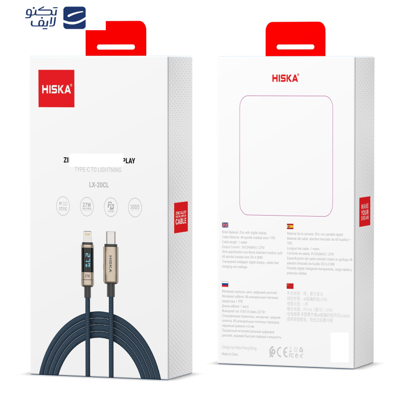 کابل تبدیل USB-C به لایتنینگ هیسکا مدل LX-20CL طول 1 متر