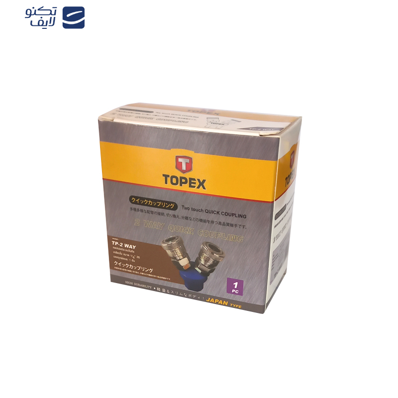 کوپلینگ دو راهی تاپکس مدل T-2 کوپلینگ دو راهی تاپکس مدل T-2