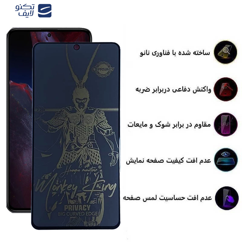 محافظ صفحه نمایش حریم شخصی اِپیکوی مدل wukong مناسب برای گوشی موبایل شیائومی Poco F5 Pro /Poco F5 /Poco F4 GT /Poco F4 /Poco F3 GT / F3 محافظ صفحه نمایش حریم شخصی اِپیکوی مدل wukong مناسب برای گوشی موبایل شیائومی Poco F5 Pro /Poco F5 /Poco F4 GT /Poco F4 /Poco F3 GT / F3