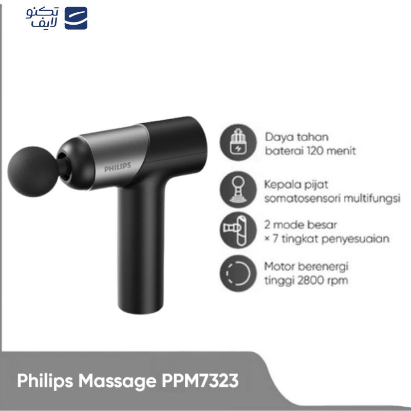 ماساژور برقی فیلیپس مدل PPM7323