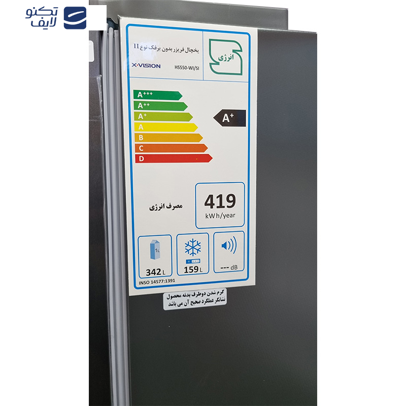 یخچال فریزر ساید بای ساید 27 فوت ایکس ویژن مدل HS550-WI/SI یخچال فریزر ساید بای ساید 27 فوت ایکس ویژن مدل HS550-WI/SI