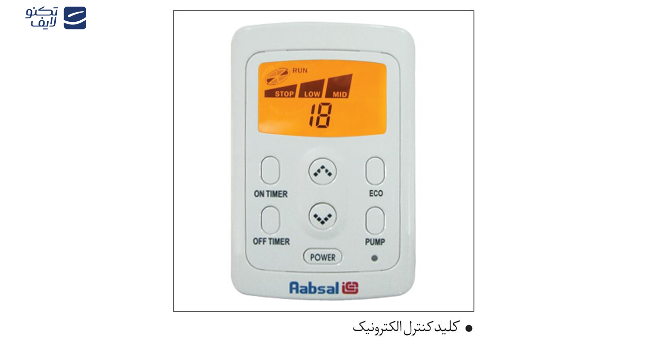 کولر آبی 7000 آبسال مدل ACDC68