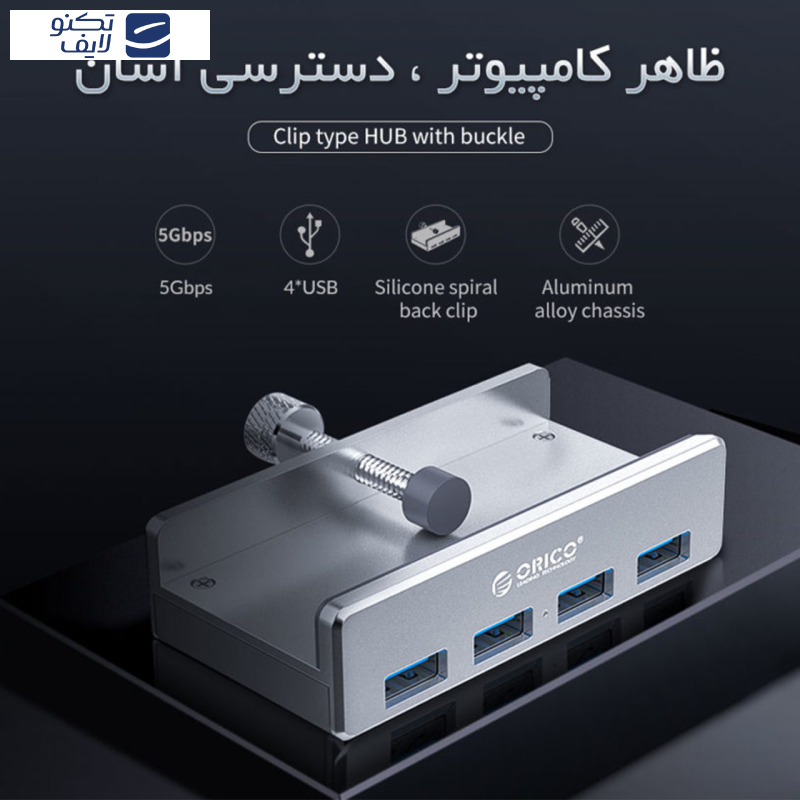 هاب USB 3.0 چهارپورت اوریکو مدل MH4PU-P هاب USB 3.0 چهارپورت اوریکو مدل MH4PU-P