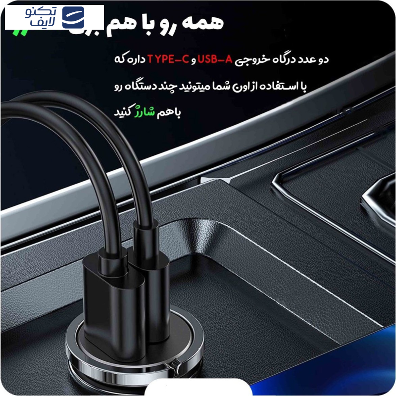 شارژر فندکی 45 وات جوی روم مدل C-A35 شارژر فندکی 45 وات جوی روم مدل C-A35