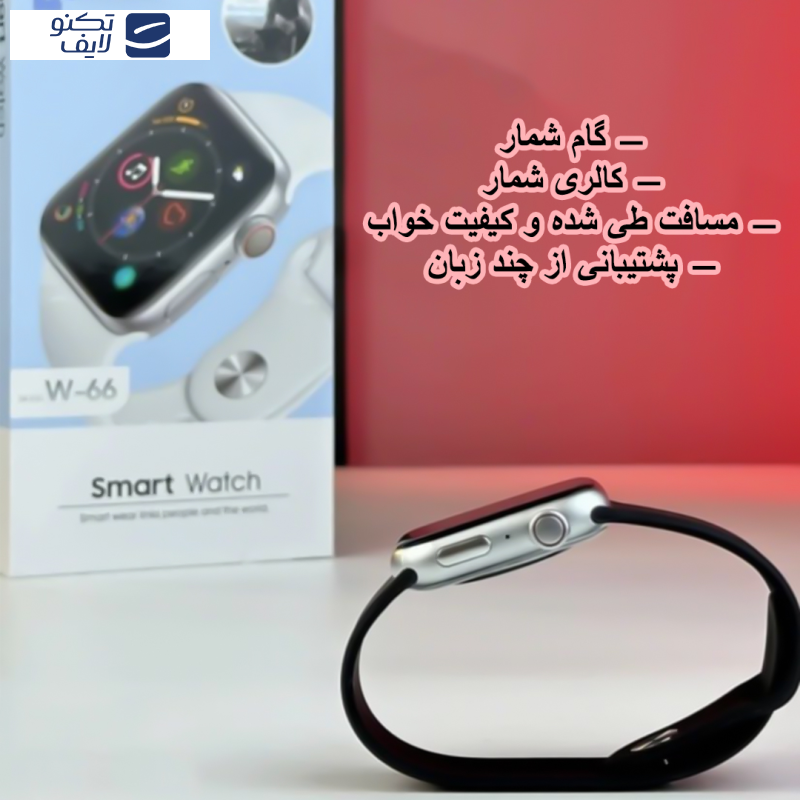 ساعت هوشمند مازارس مدل W66 سایز 44mm به همراه بند اضافه ساعت هوشمند مازارس مدل W66 سایز 44mm به همراه بند اضافه