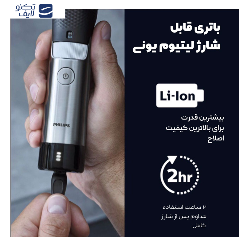 ماشین اصلاح موی صورت فیلیپس مدل BT9810/13