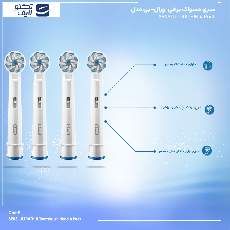 سری یدک مسواک برقی اورال-بی مدل SENSI ULTRATHIN بسته 4 عددی سری یدک مسواک برقی اورال-بی مدل SENSI ULTRATHIN بسته 4 عددی